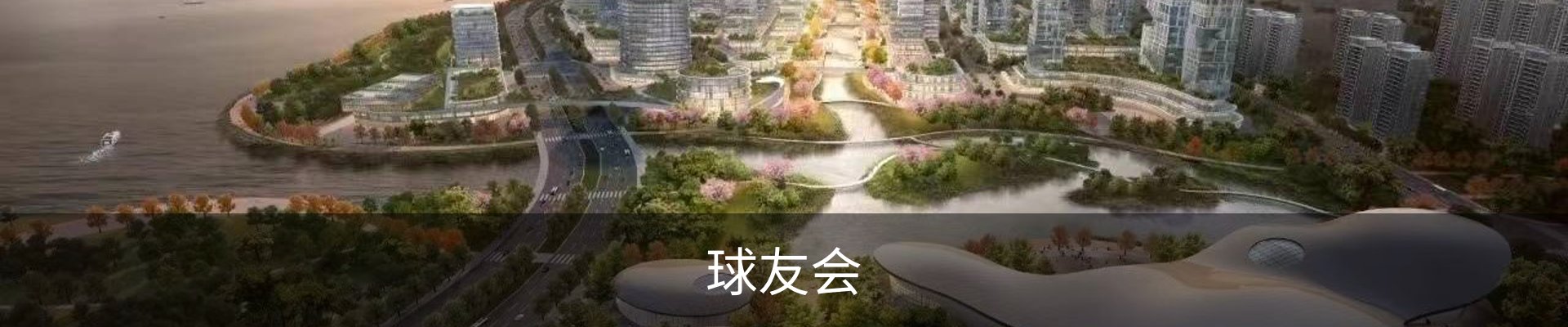 球友会·(千亿)官方网站